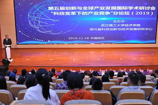 武汉理工大学经济学院欢迎您