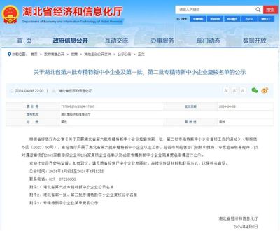 喜讯!旭日蓝天荣获湖北省专精特新中小企业认定!
