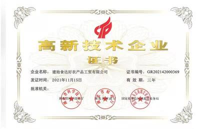科技激活“老字号”--建始食达好企业“逆势成长”背后