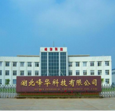 湖北省峰华科技企业简介