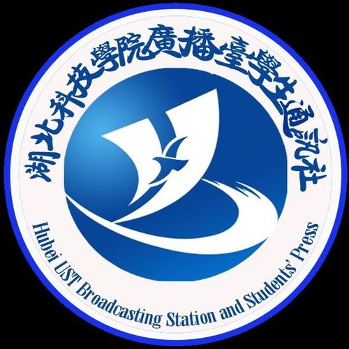 湖北科技学院广播台学通社