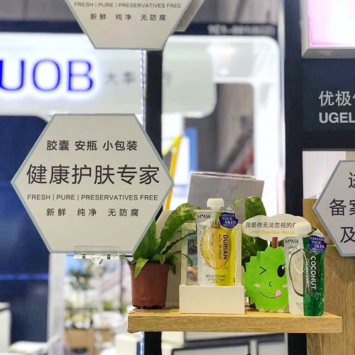 新加坡护肤品枫缇 进博会大放异彩