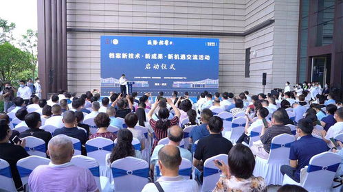 全国首次 湖北 科技兴档 活动启动