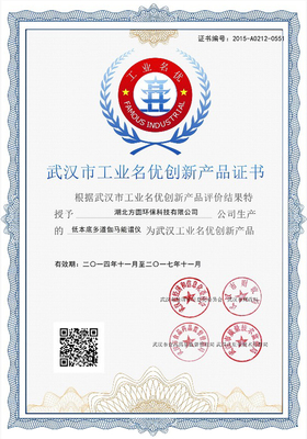 湖北方圆环保科技