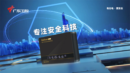 品牌价值再升级 北电科技成功展播广东卫视与湖北卫视，彰显科技实力