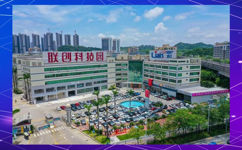 联创科技园 创新与成长的摇篮