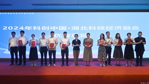 2024年科创中国 长江中游城市群科技服务业发展论坛在武汉开幕