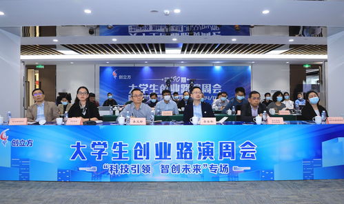 科技硬核赋能，创新引擎驱动——2022年创立方创业路演湖北首场活动成功举办