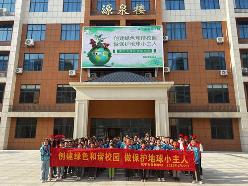 湖北科技学院附属泉都学校开展世界地球日文明实践活动